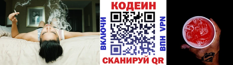 Codein Purple Drank  даркнет сайт  Заволжье 