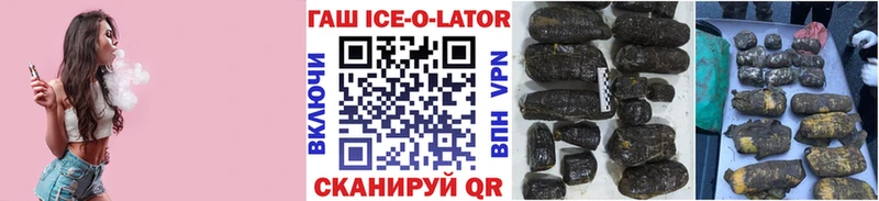 ГАШИШ Изолятор Заволжье