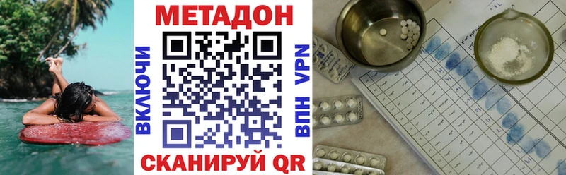 Метадон кристалл  Заволжье 
